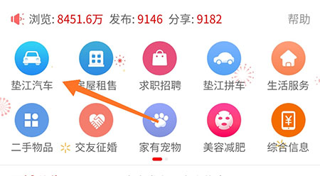 垫江论坛怎么发布二手车 快速出售自己的闲置车辆