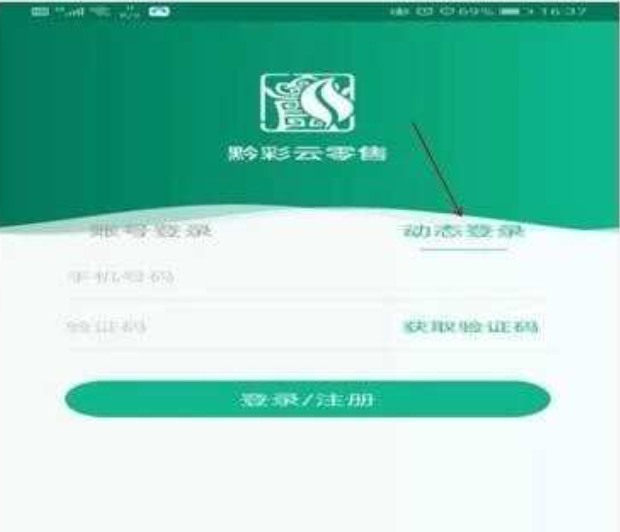 黔彩云零售如何订烟 黔彩云零售订烟步骤一览