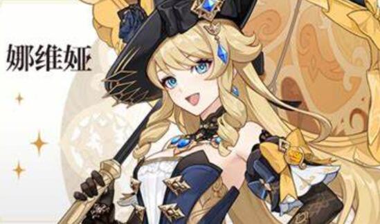 原神娜维娅突破材料