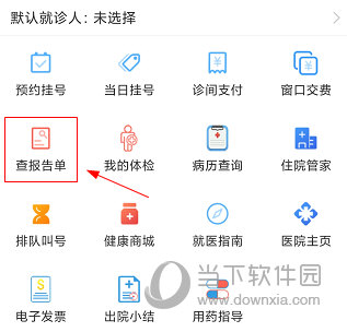 北京燕化医院怎么查核酸 查询方法介绍