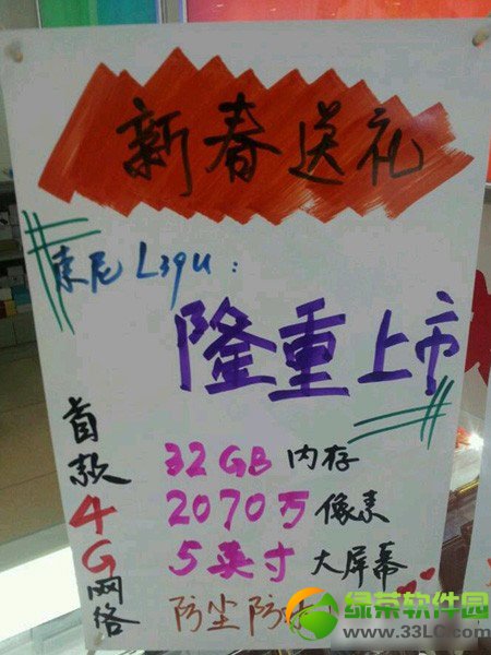 联通4g手机什么时候上市？联通4g手机什么时候出？