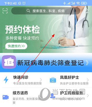 北京燕化医院怎么体检 操作方法介绍
