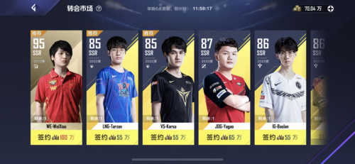 英雄联盟电竞经理微笑怎么获得 获取方法推荐