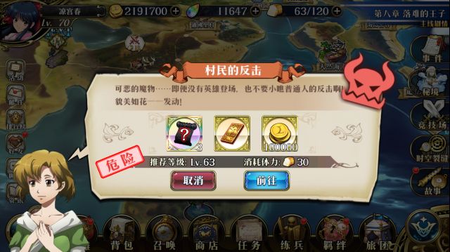 梦幻模拟战手游村民的反击攻略：村民的反击怎么通关？