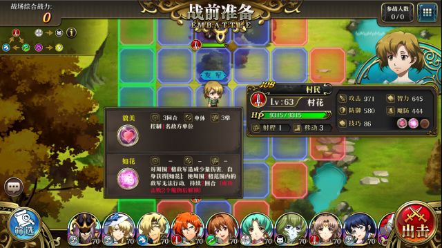 梦幻模拟战手游村民的反击攻略：村民的反击怎么通关？[视频][多图]图片3