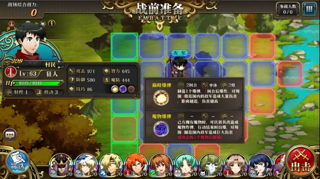 梦幻模拟战手游村民的反击攻略：村民的反击怎么通关？[视频][多图]图片2