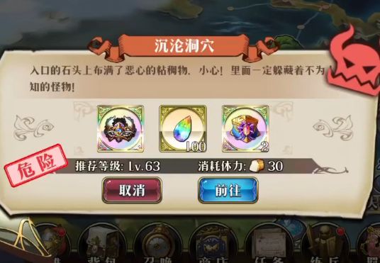 梦幻模拟战手游沉沦洞穴怎么过？第二部剧情任务沉沦洞穴攻略