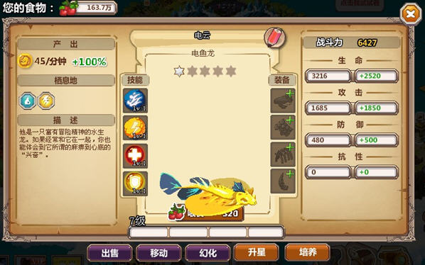 龙之牧场怎么快速升级 怎么变出异龙