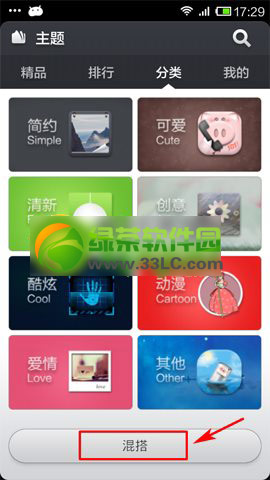 小米3字体怎么设置？小米3字体下载安装教程2