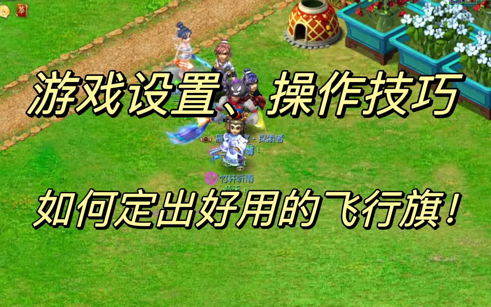 梦幻西游电脑版直播5开怎么操作 梦幻西游直播间刷礼物