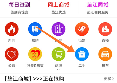 垫江论坛怎么发布二手 快速处理闲置物品