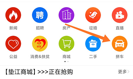 垫江论坛怎么发布拼车 让出行更省钱