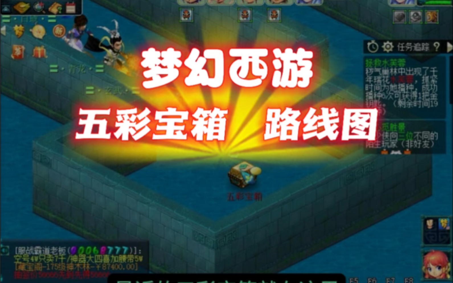 梦幻西游海底迷宫位置在哪里 不思议迷宫混沌深渊位置