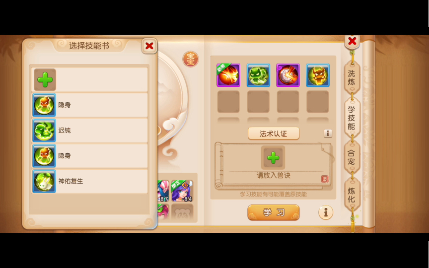 梦幻地煞龟速宝宝多少速度合适 129龙宫和魔王任务对比