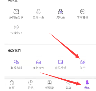 悦拜怎么注销 悦拜注销账号教程