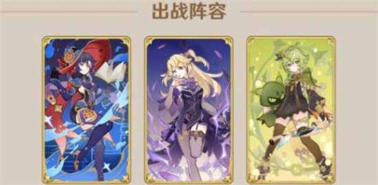 原神酒馆挑战炽炎魔女怎么打 具体一览