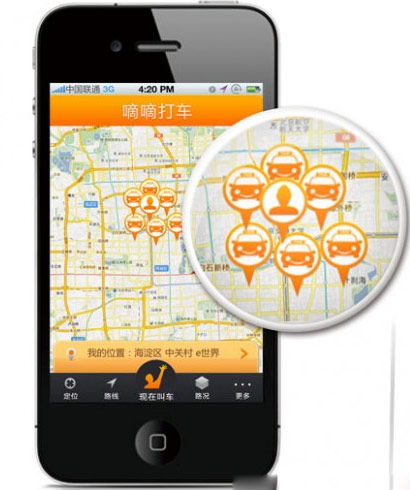 嘀嘀打车无法定位怎样办？嘀嘀打车定位失败/定位不知道决办法