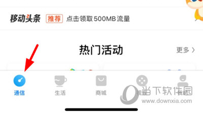河北移动如何修改套餐 套餐更换方法