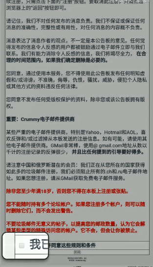 e站注册教程手机版2022最新分享