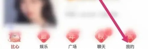 怎么投诉比心app 比心APP意见反馈步骤一览