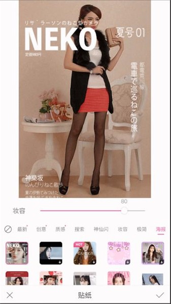 一甜相机进行拍毛领照片的具体步骤截图