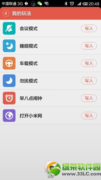 小米nfc碰碰贴怎么用？小米nfc标签碰碰贴使用方法3