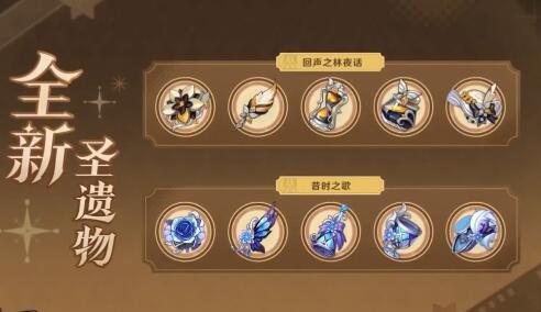 原神昔时之歌给谁用