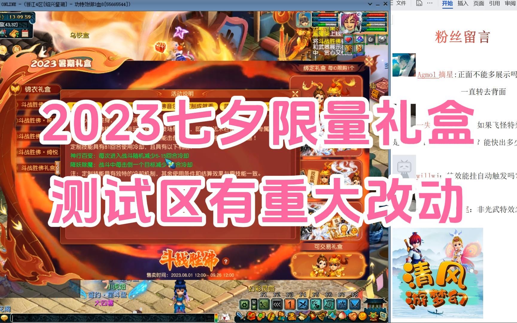 梦幻西游2021七夕礼盒会升值么知乎 2021免七夕节是几月几号