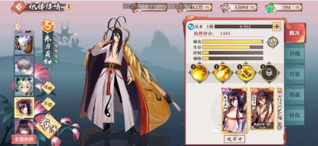 狐妖小红娘菜刀队阵容搭配推荐：菜刀队极限输出阵容[视频][多图]图片2