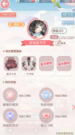 奇迹暖暖怎么找回旧号 奇迹暖暖找回以前的账号方法