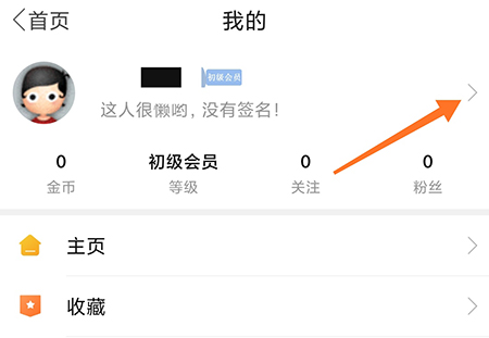 垫江论坛怎么改用户名 相关更改方法介绍