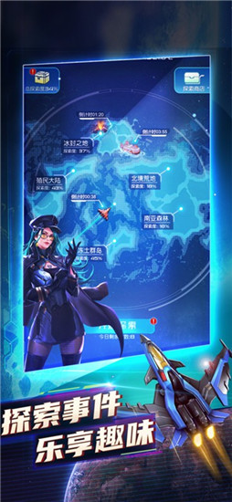 逆空使命怎么获得战机  逆空使命获得战机方法