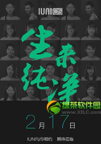 iuni os系统怎样？iuni os手机系统使用评测