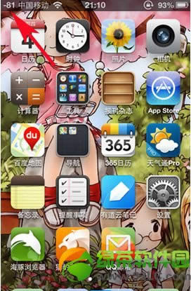 iphone5信号变数字图文教程