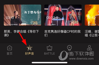 中国好声音APP怎么投票 投票方法介绍