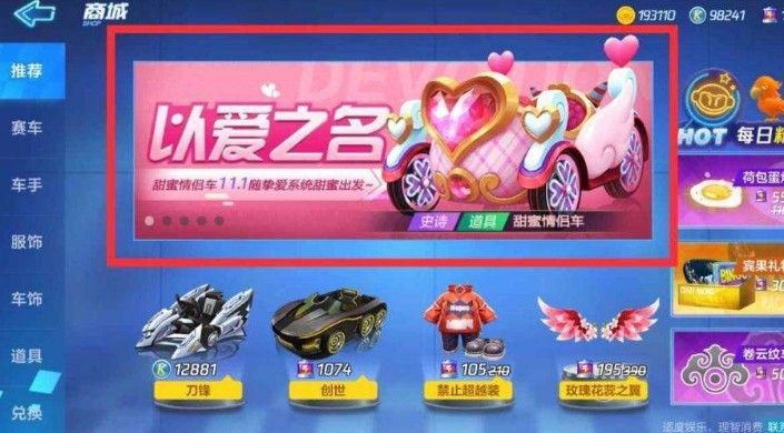 跑跑卡丁车手游与挚爱组队登上黄山怎么完成？点亮星灯任务攻略