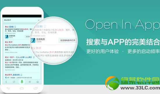 360 open in app是什么？360 open in app技巧介绍