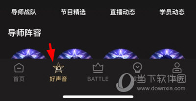 中国好声音APP怎么报名比赛 报名方法介绍