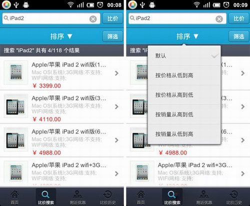 手机一淘怎么用？手机一淘使用教程3
