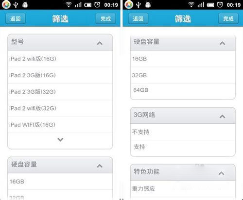 手机一淘怎么用？手机一淘使用教程4