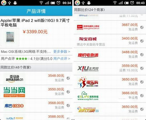 手机一淘怎么用？手机一淘使用教程5