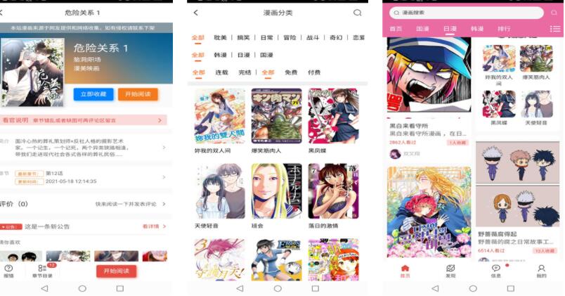 动漫Bl网址是什么 肉动漫免费看网站网址