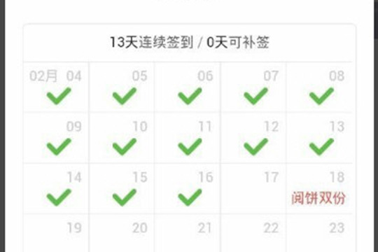 在掌阅iReaderAPP中刷阅饼的详细讲解截图