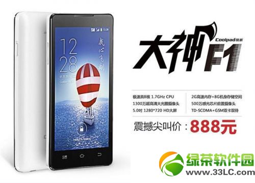 酷派大神f1抢购软件下载(附酷派大神f1抢购技巧)