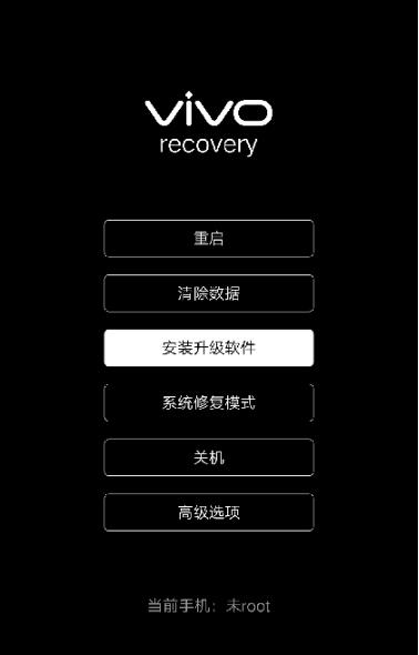 vivo  X27刷机升级步骤开始截图