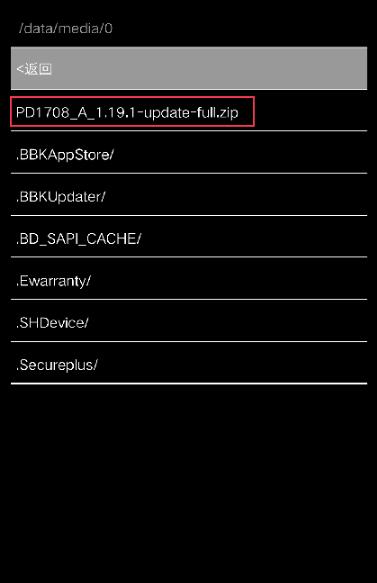 vivo  X27刷机升级步骤开始截图