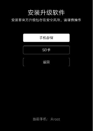 vivo  X27刷机升级步骤开始截图