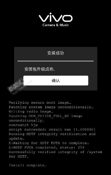 vivo  X27刷机升级步骤开始截图
