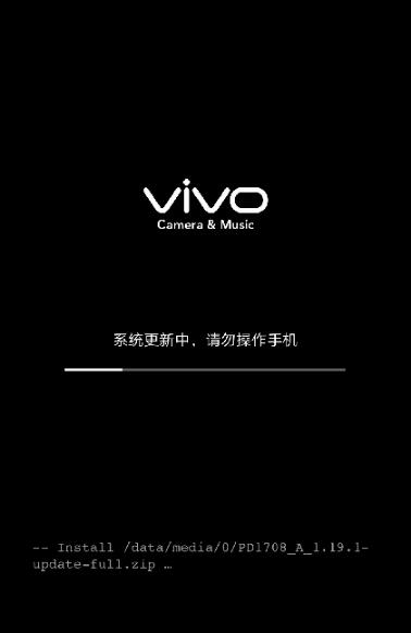 vivo  X27刷机升级步骤开始截图