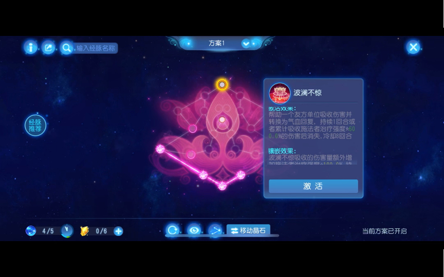 梦幻西游网页版奇经八脉攻略大全 梦幻109力天宫怎么点奇经八脉